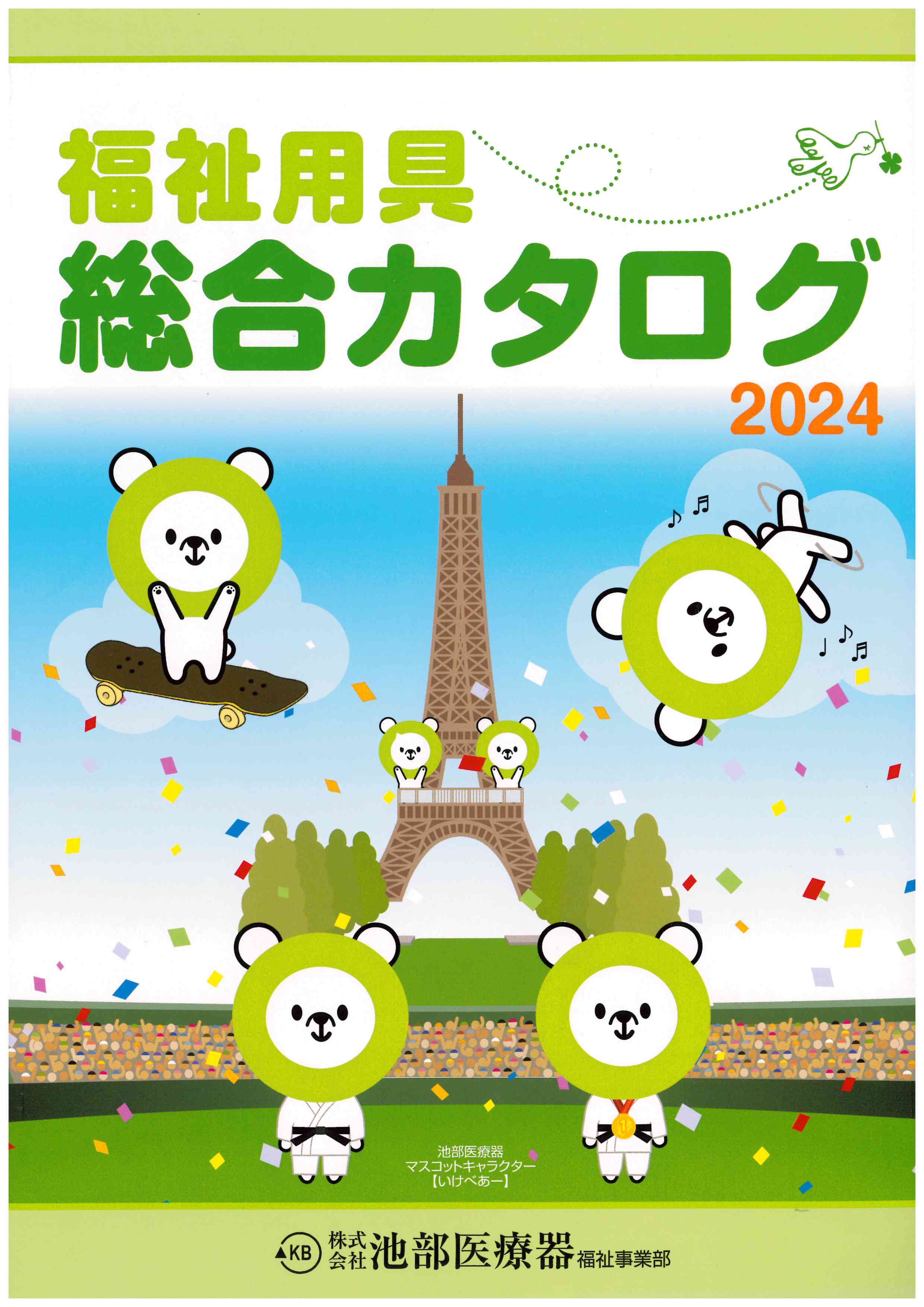 catalog2024